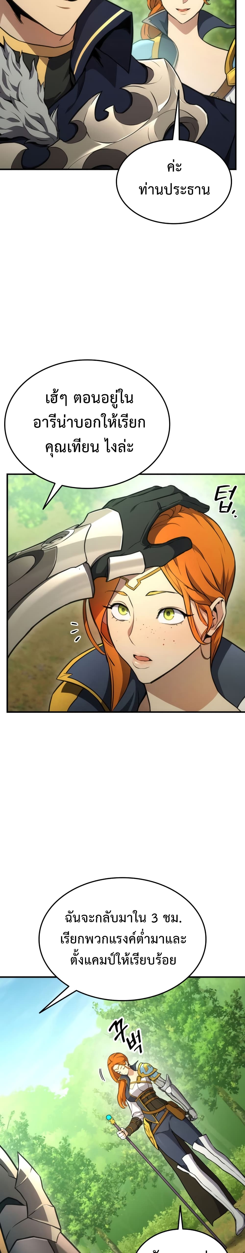 Ranker’s Return (Remake) 40 18