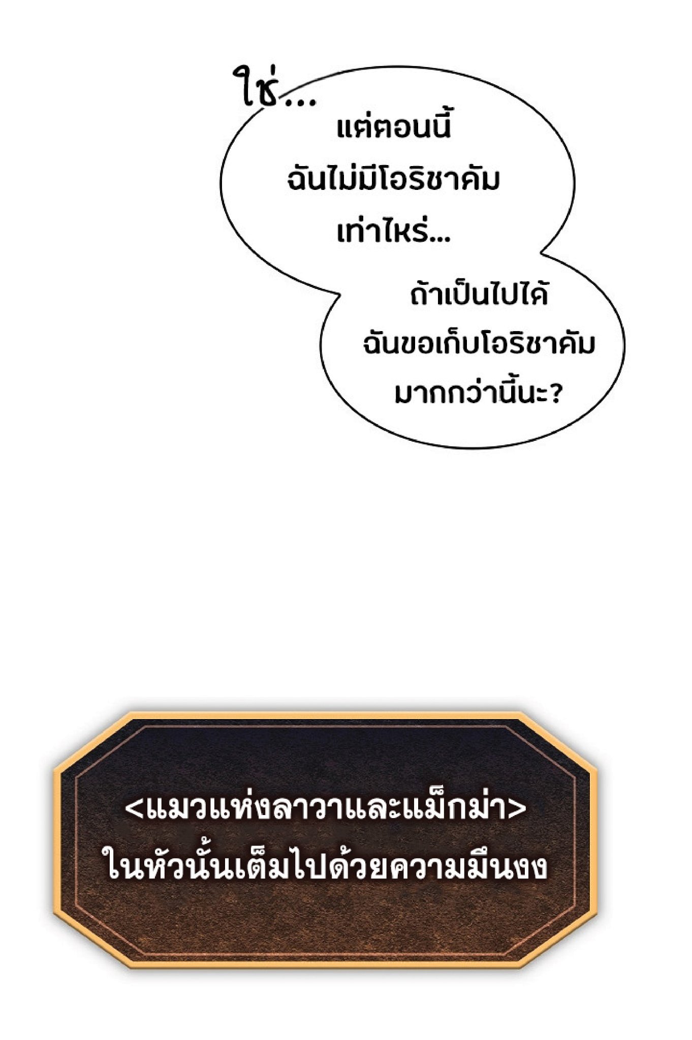 The Constellation That Returned From Hell 22 (18)