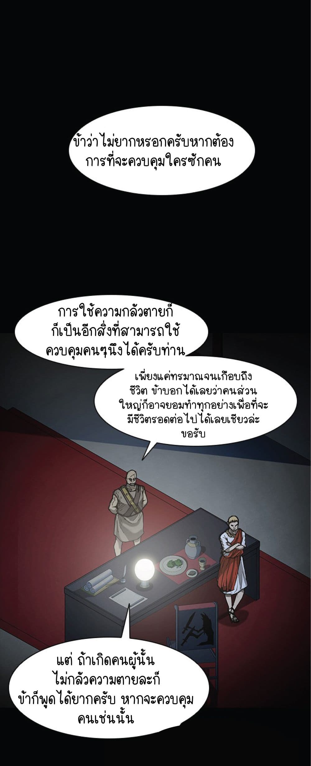 The Long Way of the Warrior 13 15