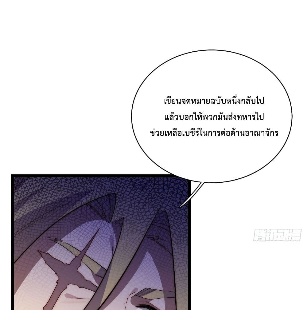 Evil Lich Who Eventually Becomes A Paladin เธ•เธญเธเธ—เธตเน 23 (23)