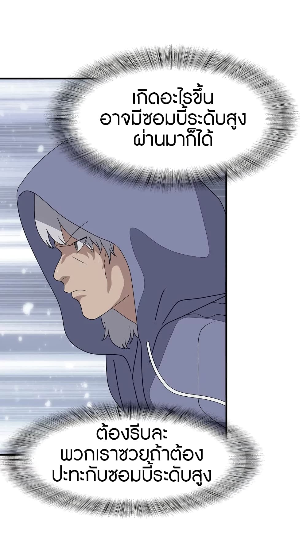 My Girlfriend is a Zombie เธ•เธญเธเธ—เธตเน 157 (32)
