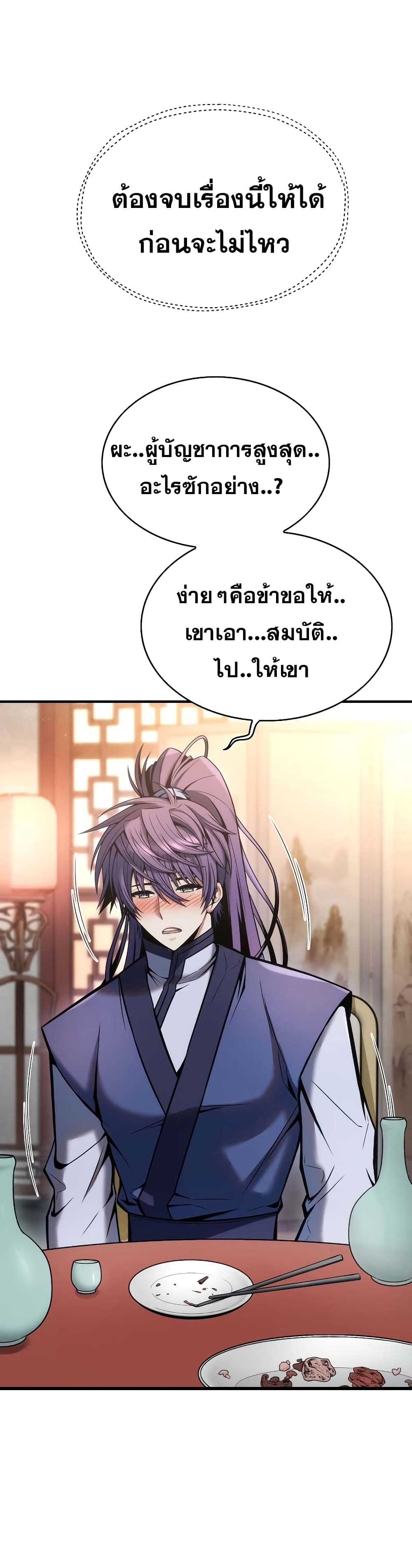 The Star of a Supreme Ruler 9 19