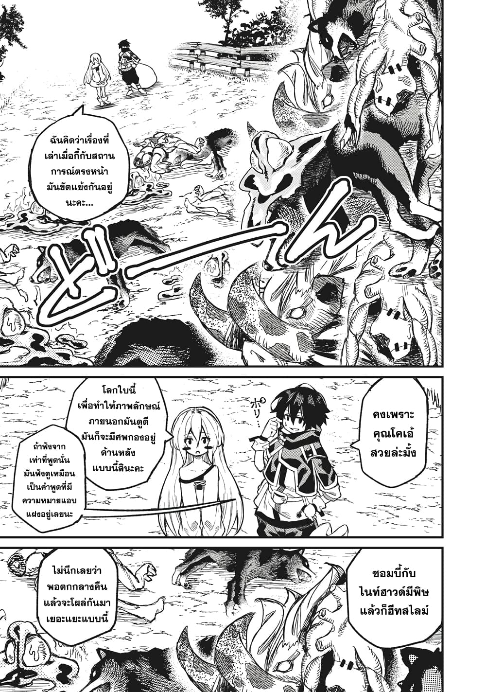 Gikou Taichi no Torikaeshi 3 (21)