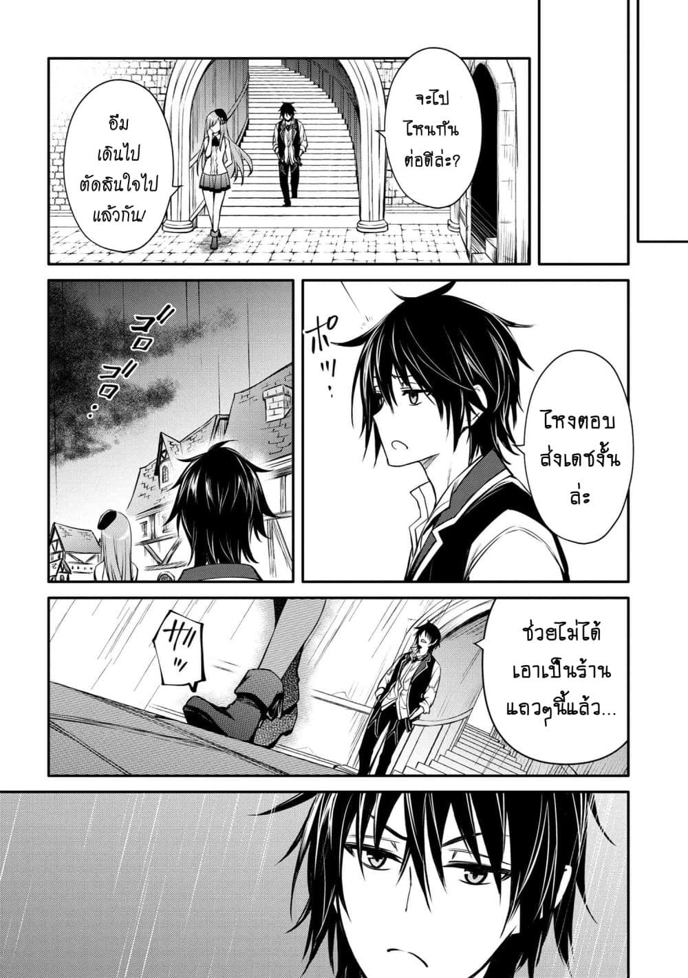 The Strongest Dull Princeรขโฌโขs Secret Battle for the Throne 23.1 (11)