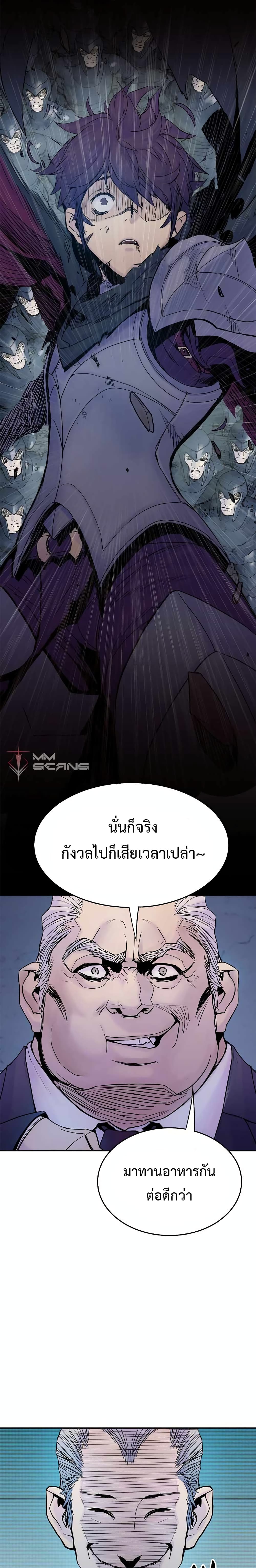 Knight Under Heart 6 24