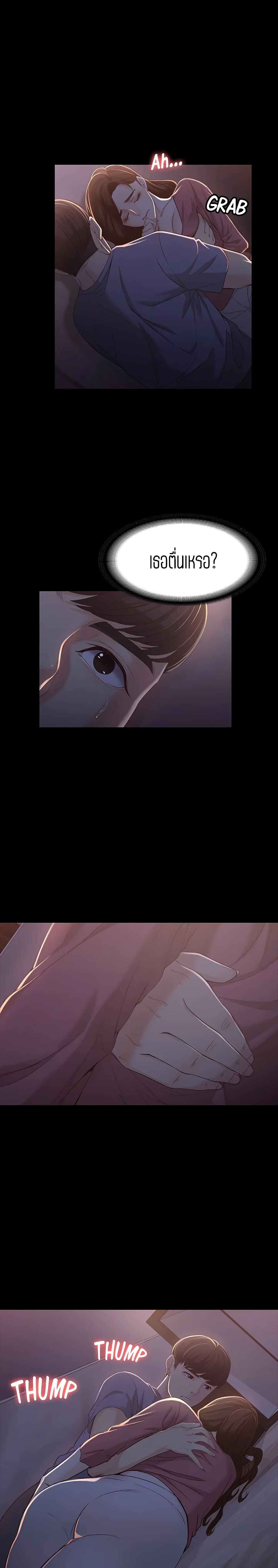 Falling For Her 14 19