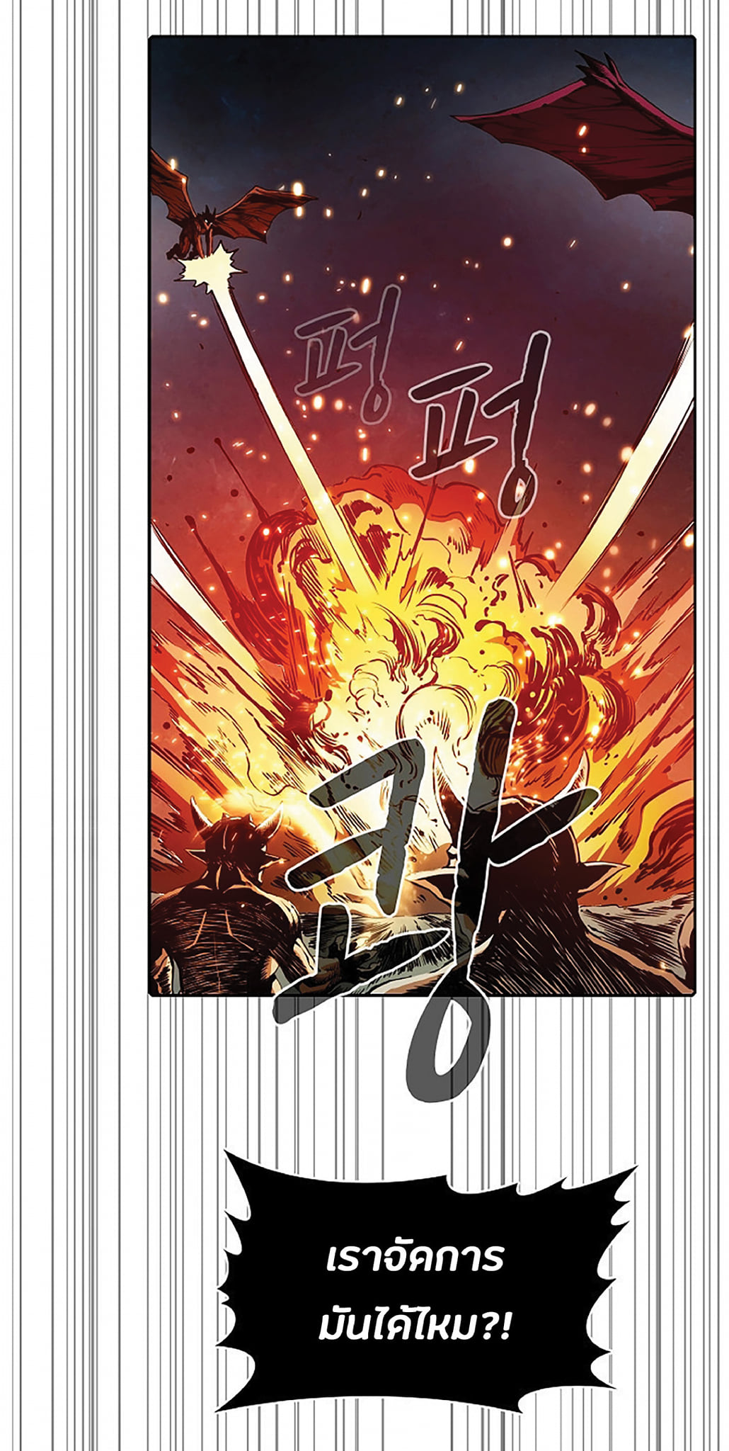 The Constellation That Returned From Hell 10 (55)