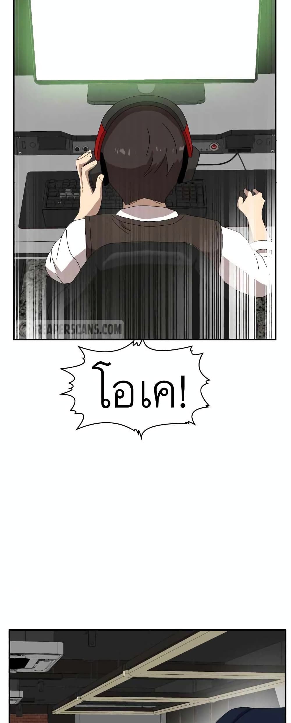 Double Click ตอนที่ 14 (94)