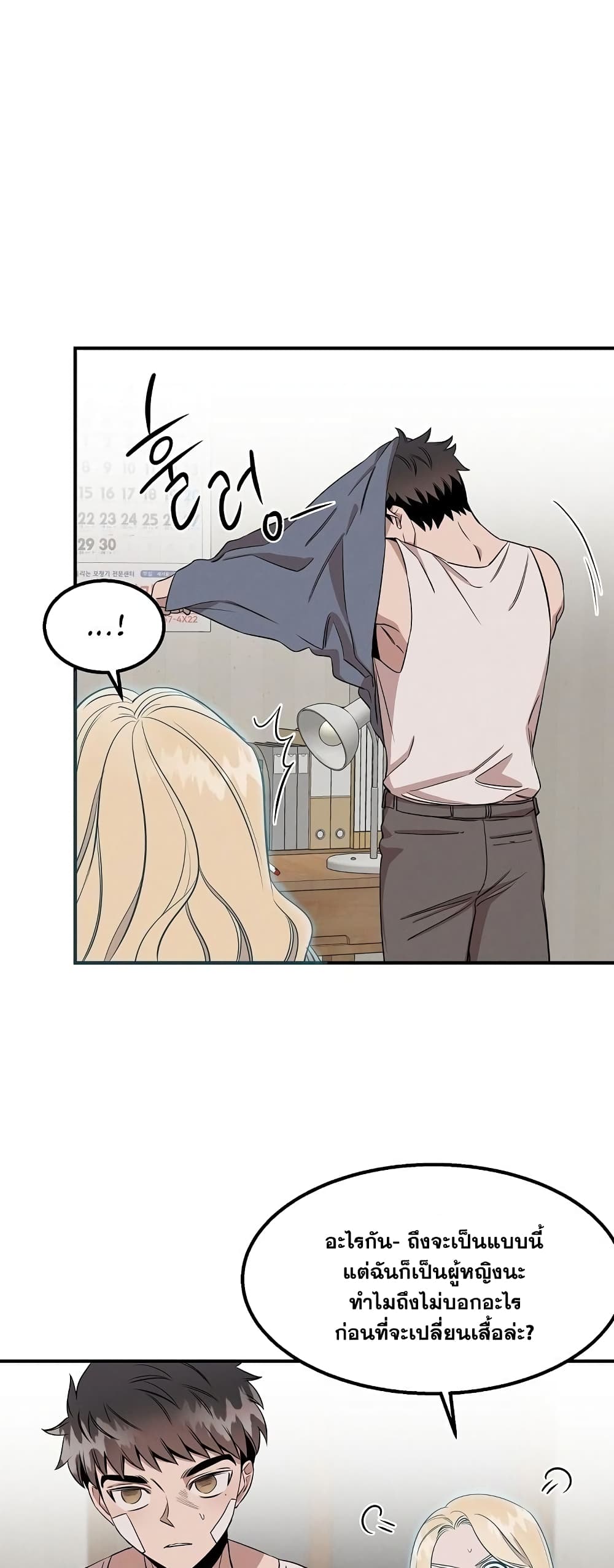 Genius Doctor Lee Moo jin 2 14