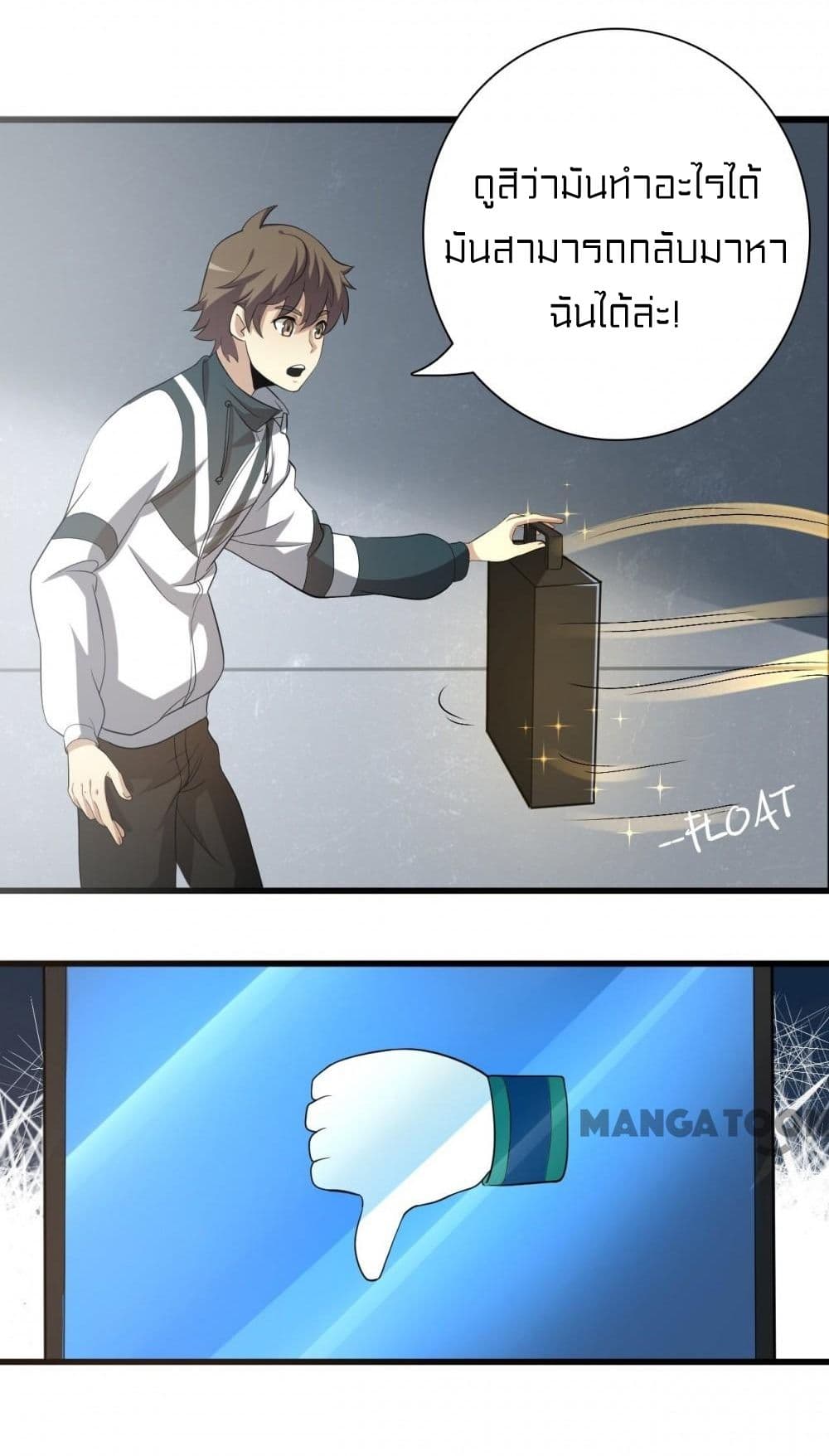 Rebirth of Legendary Doctor 5 08