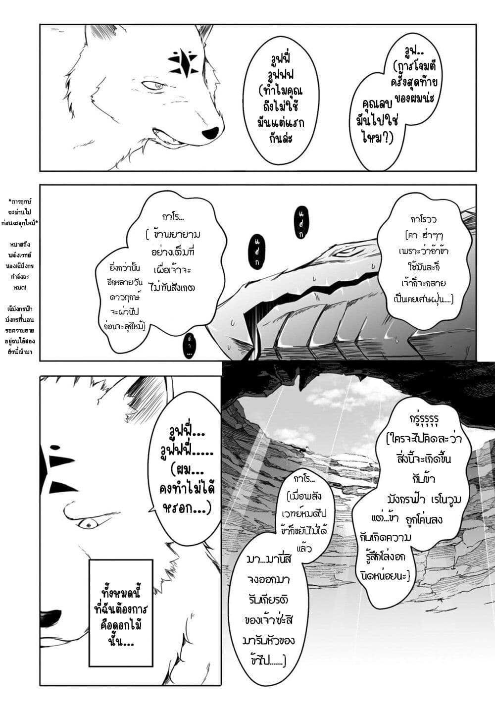 Wanwan Monogatari ตอนที่ 12. 3 (3)