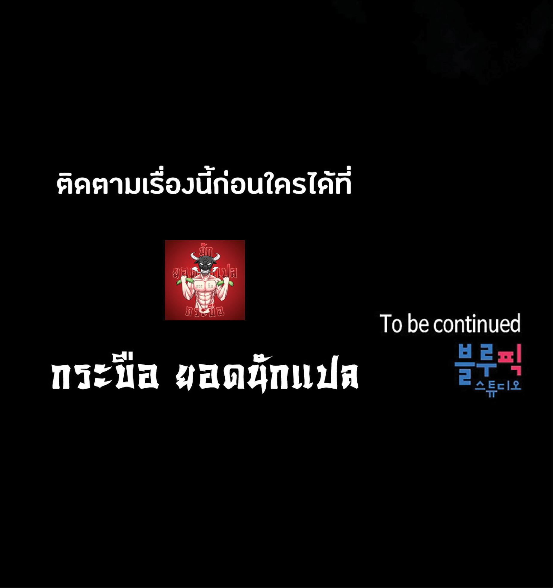 The Constellation That Returned From Hell 10 (77)