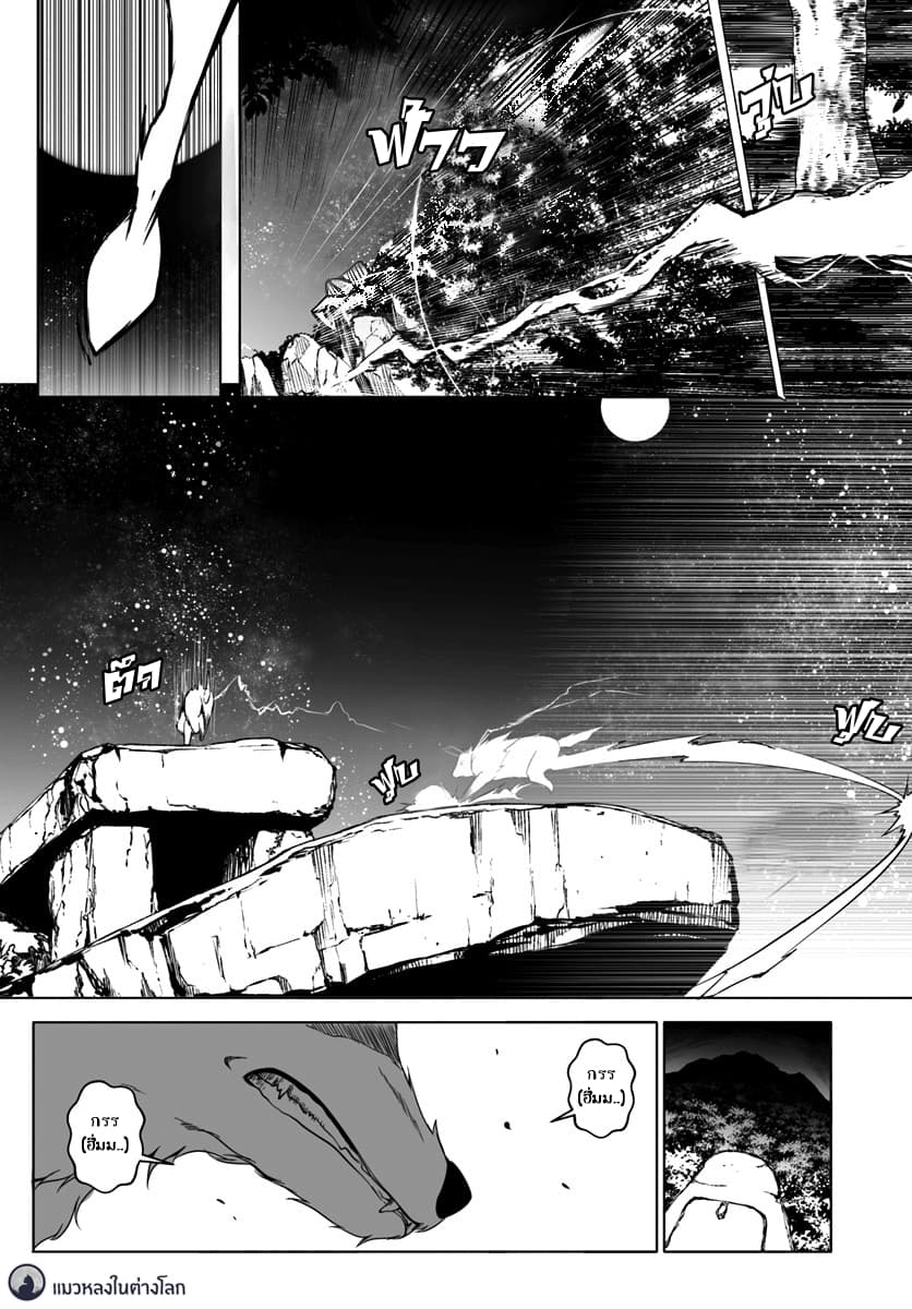 Wanwan Monogatari ตอนที่4 (5)