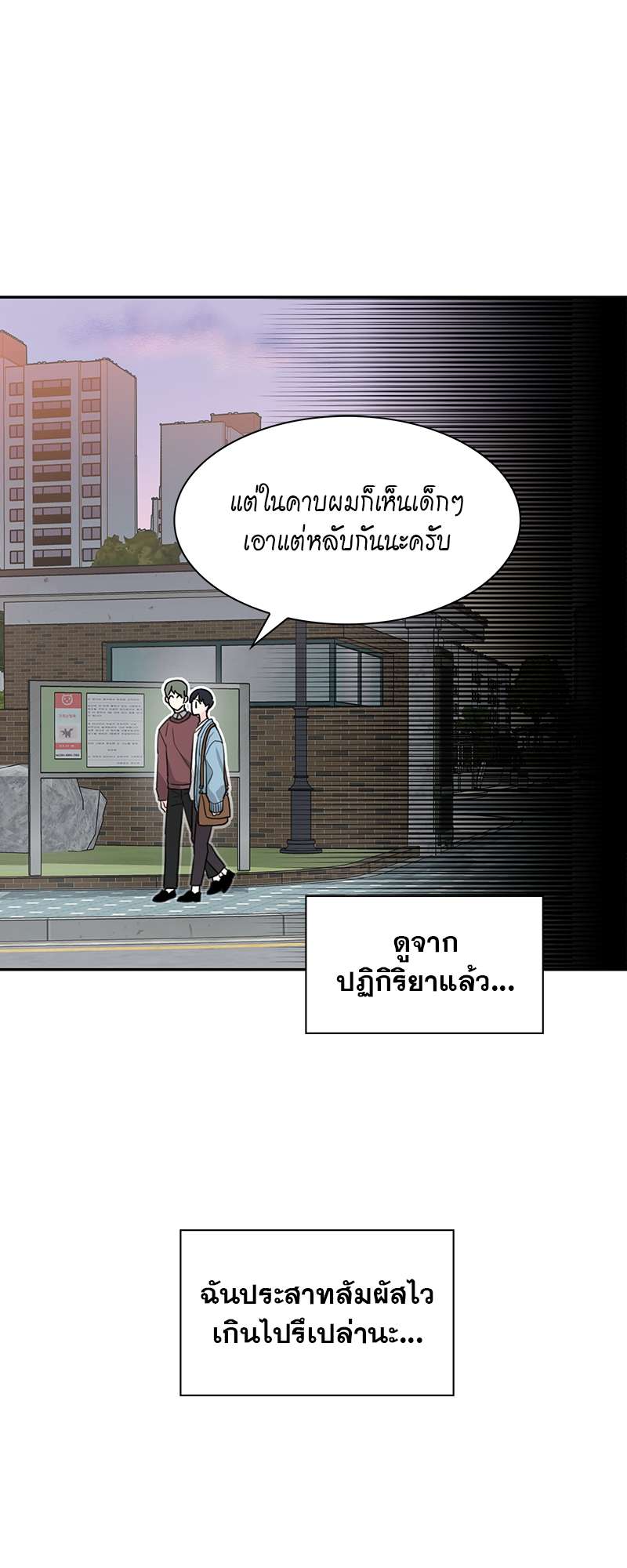 ท้องฟ้าของผม2 28