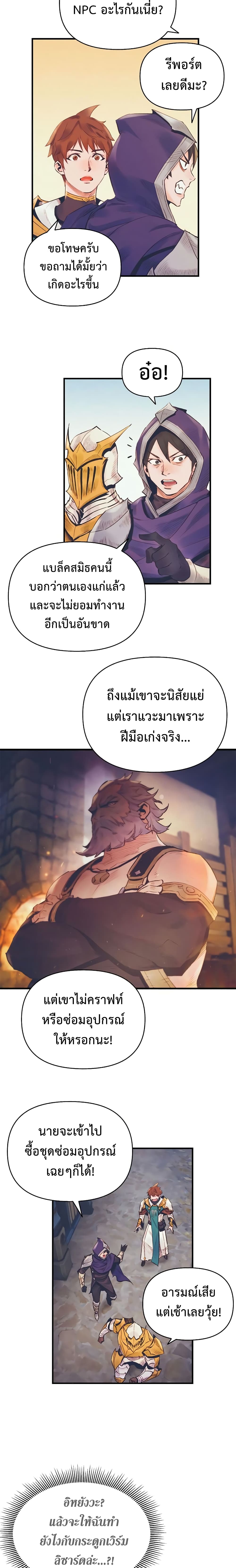 The Healing Priest of the Sun ตอนที่ 11 (22)