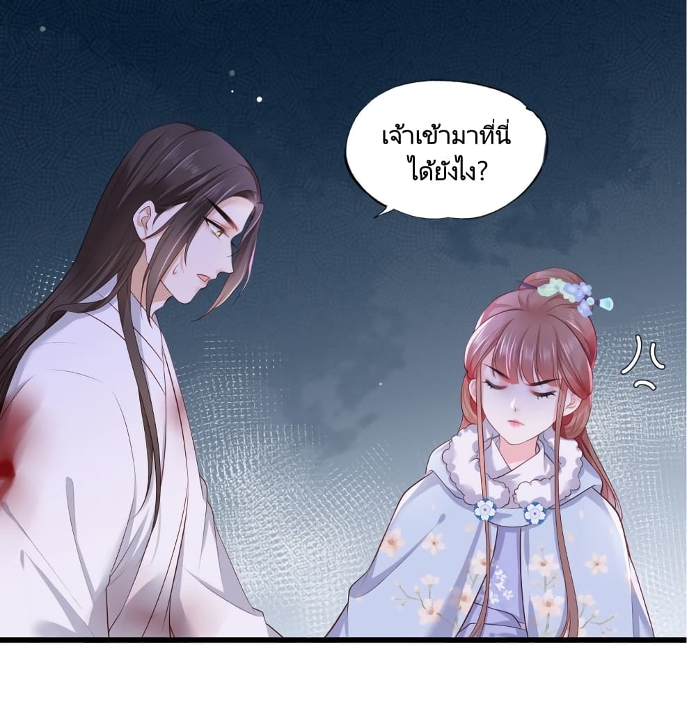 The Pampered Regent of The Richest Woman 52 10