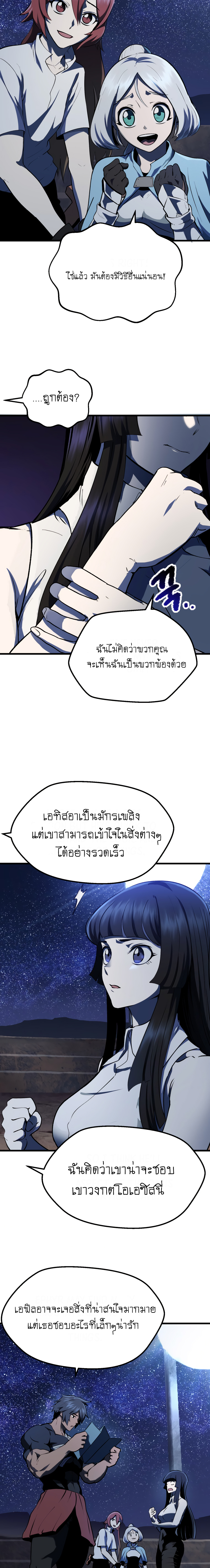 Survival Of Blade King 112 07