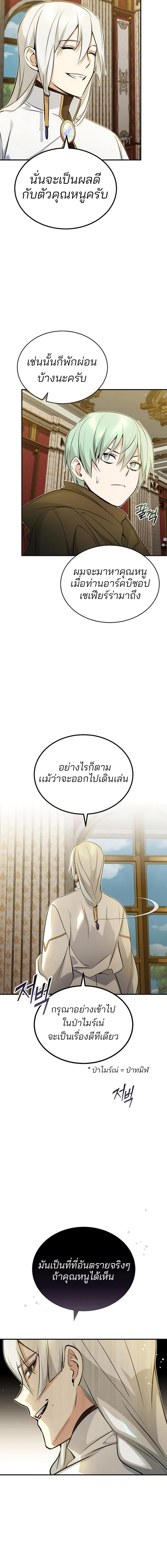 The Dark Magician Transmigrates After 66666 Years ตอนที่ 43 (18)