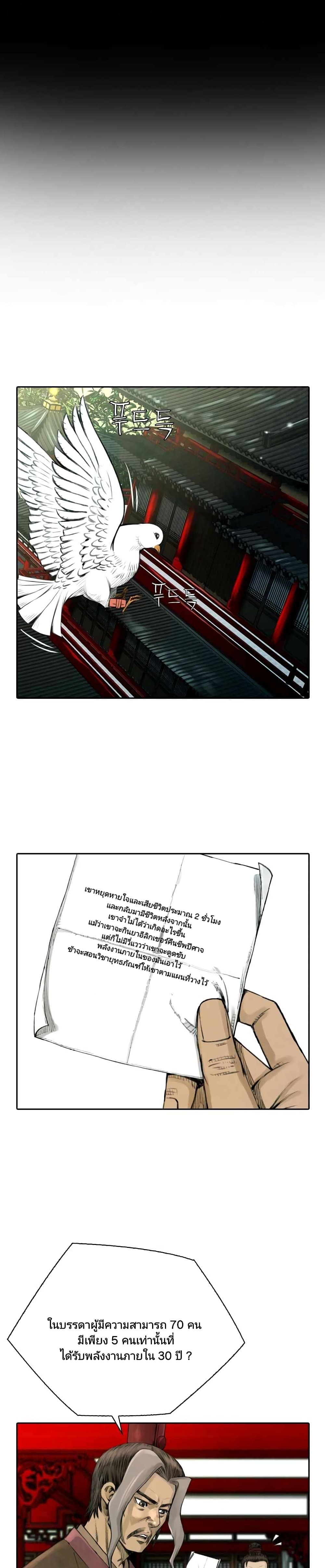 Worlds Best Assassin5 11