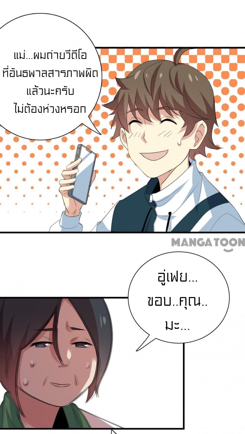 Rebirth of Legendary Doctor 7 57