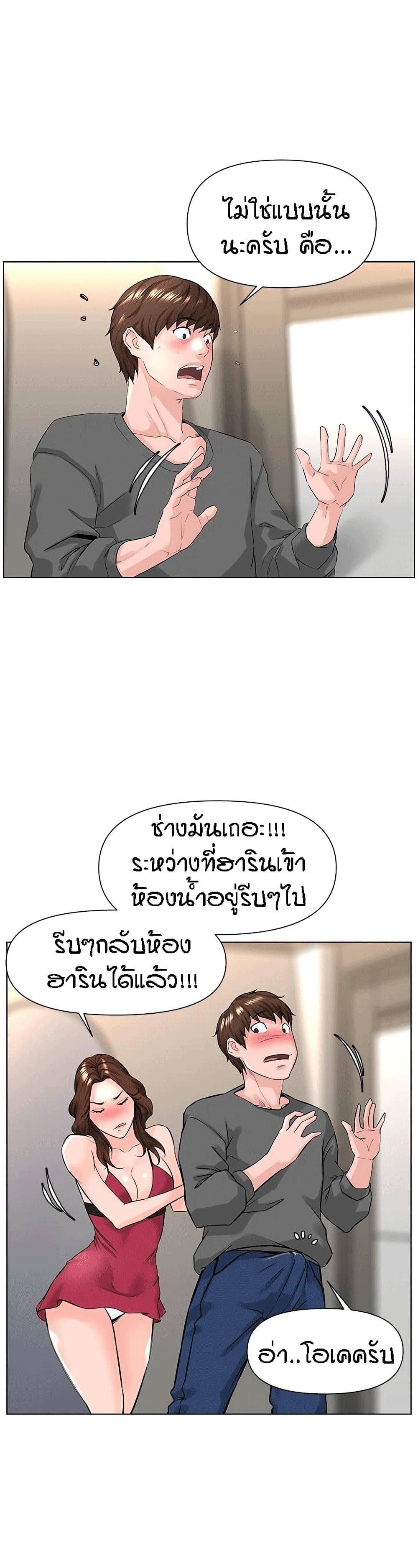The Neighborhood Celebrity 13 (12)