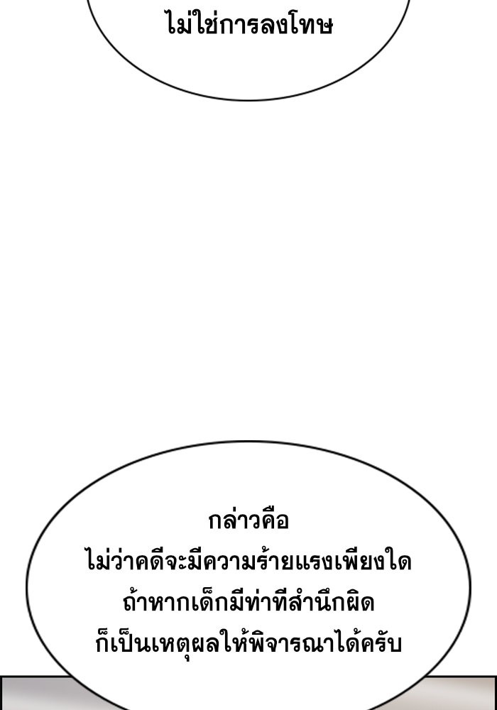 True Education 61 059