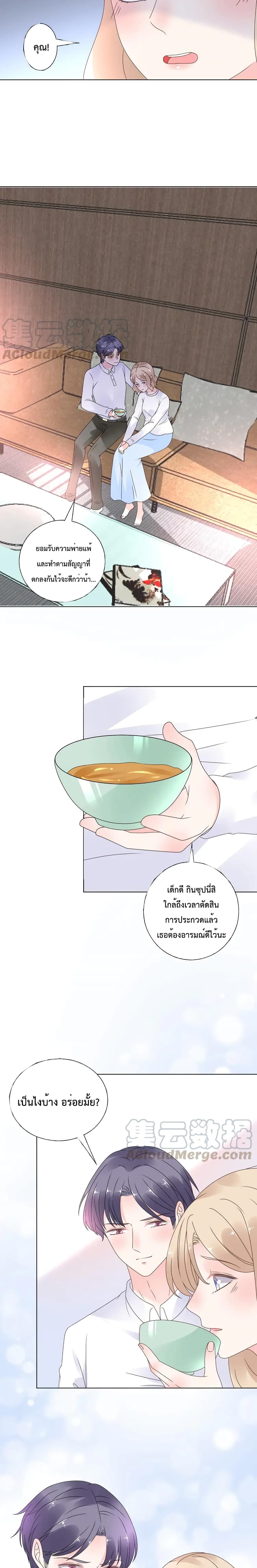 Be My Only Love 52 10