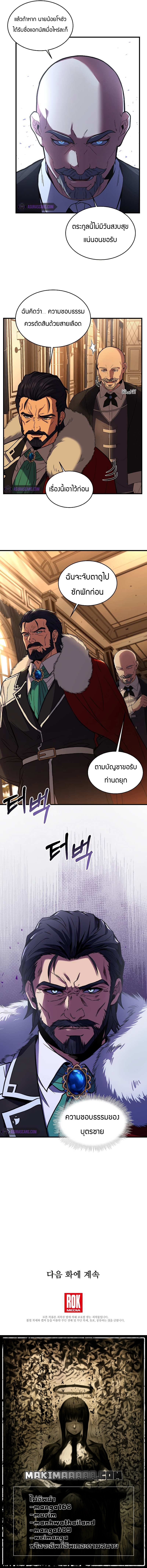 return of the legendary spear knight 31 (5)