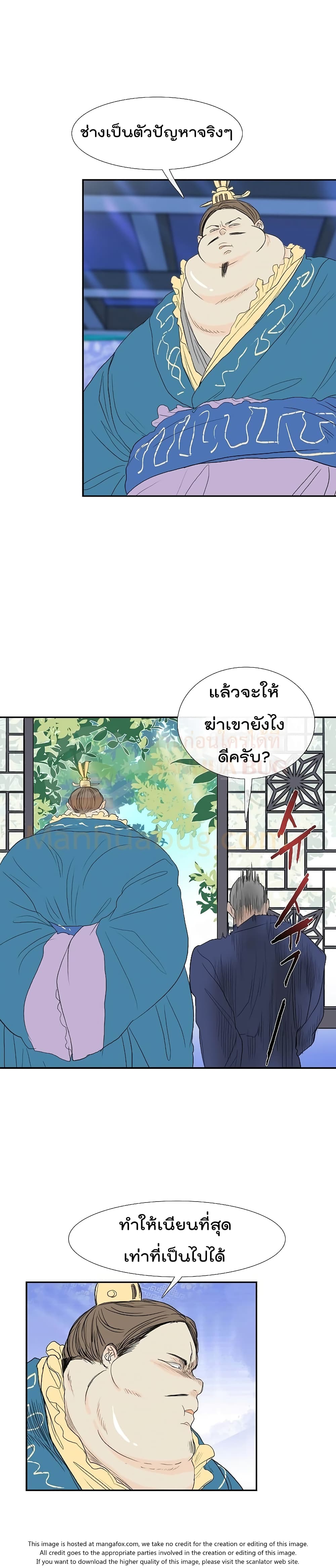 The Scholar's Reincarnation 71 (7)