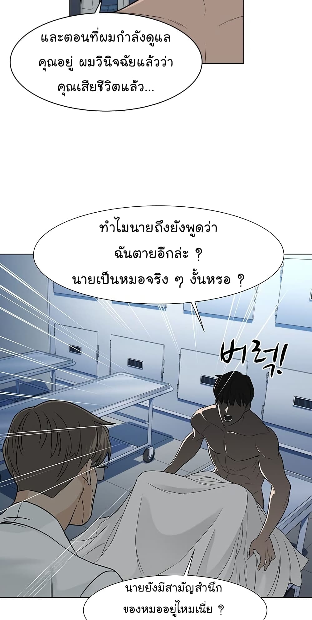 From the Grave and Back 2 (13)