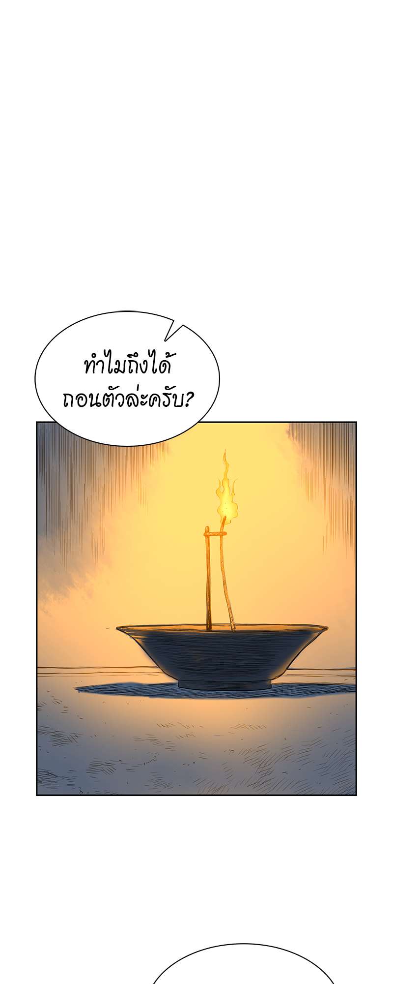 Record of the War God 71 (1)