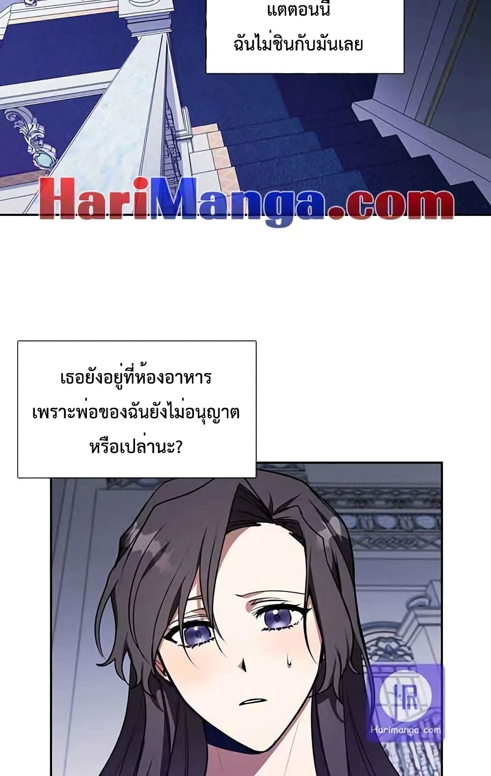 I Failed To Throw The Villain Away ตอนที่ 10 (11)