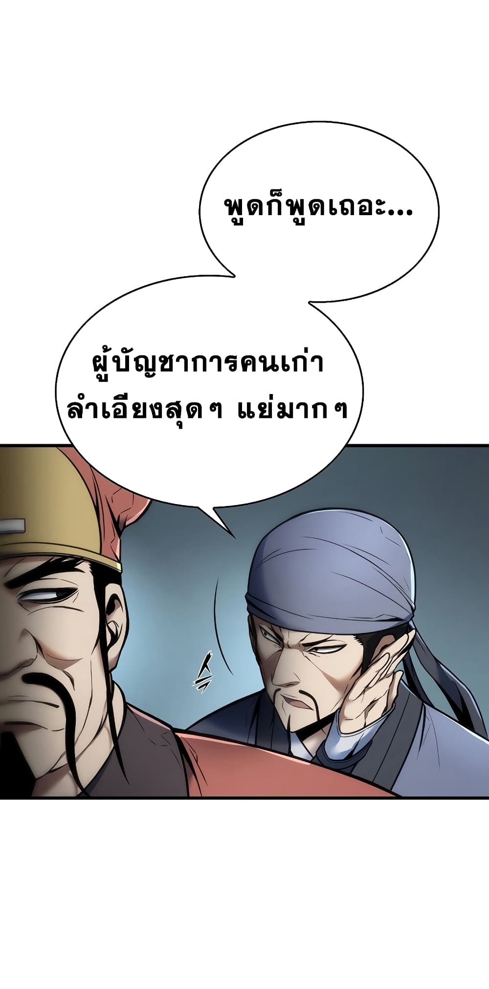 The Star of a Supreme Ruler 3 (20)