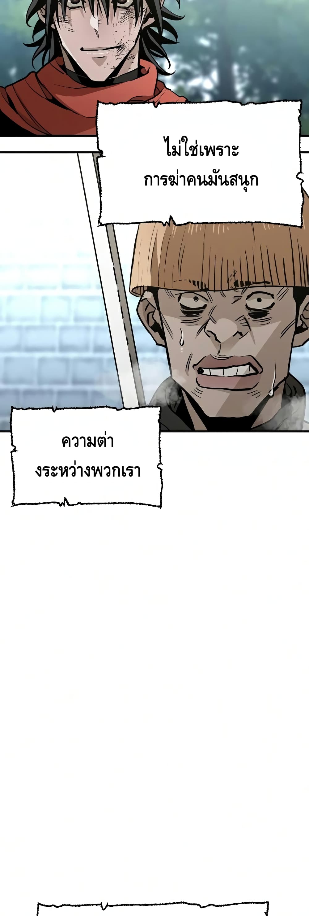 Heavenly Demon Cultivation Simulation à¸•à¸­à¸™à¸—à¸µà¹ˆ 18 (4)
