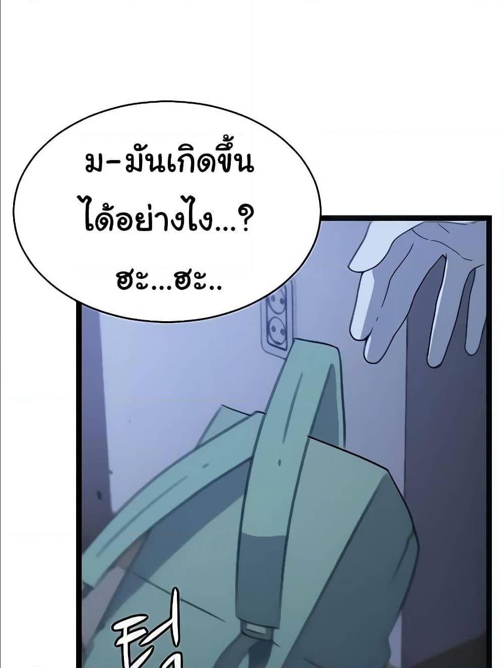 Hitpoint 2 (110)
