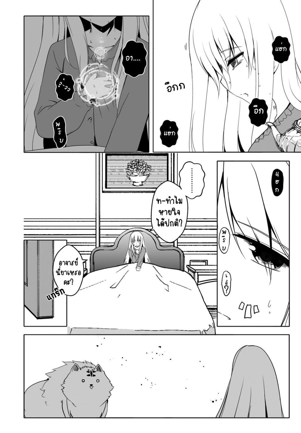 Wanwan Monogatari ตอนที่ 12. 3 (10)