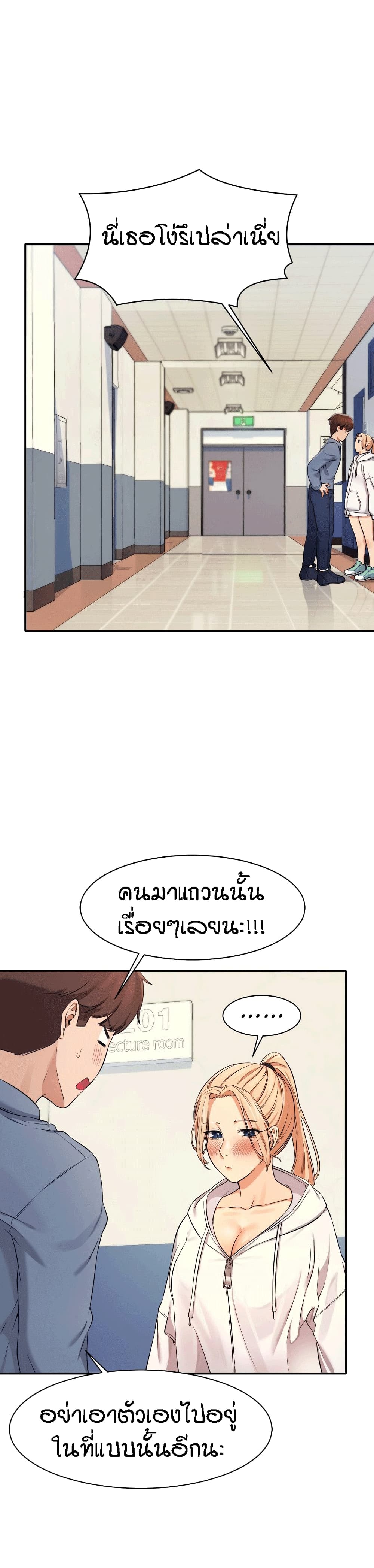 Is There No Goddess in My College 6 (30)