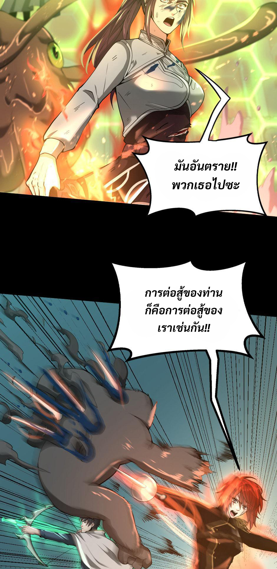 The Beginning After the End 138 55