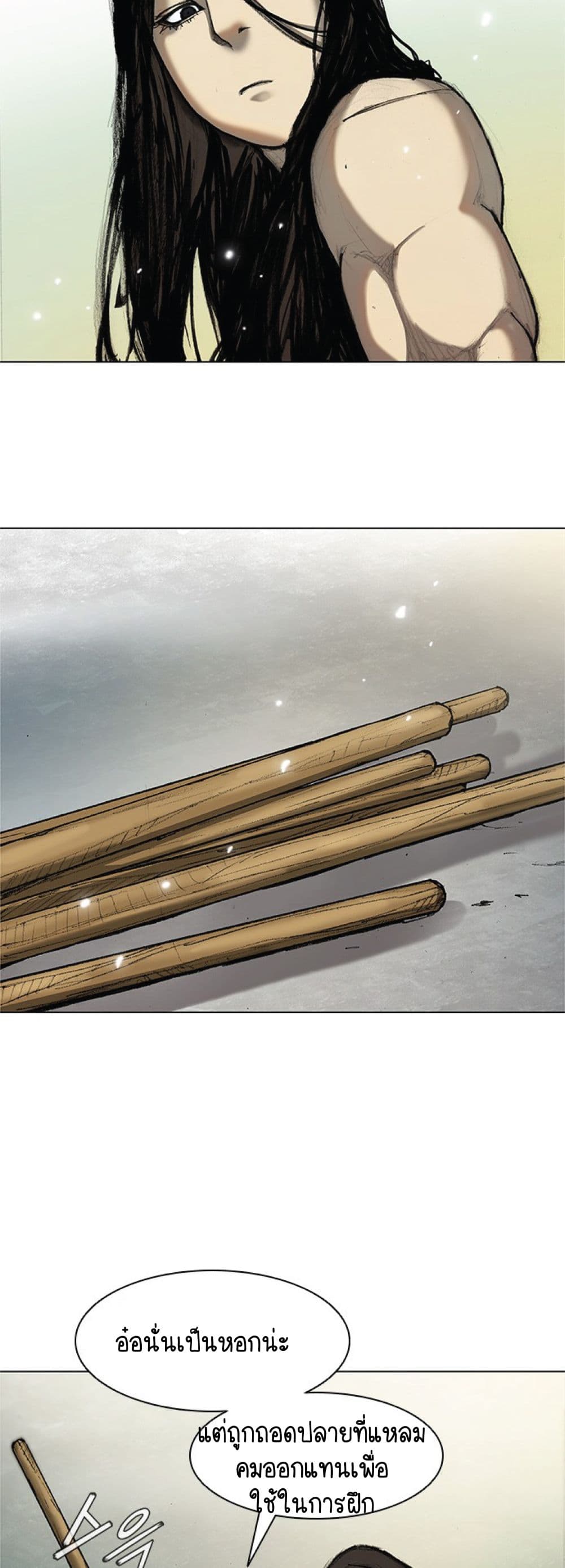 The Long Way of the Warrior 14 34
