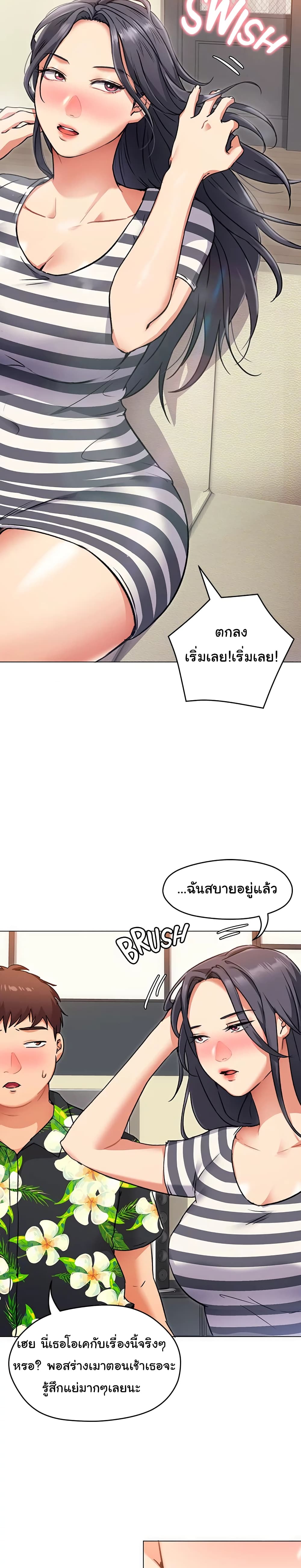 Tonight, Youโ€re My Dinner 8 12