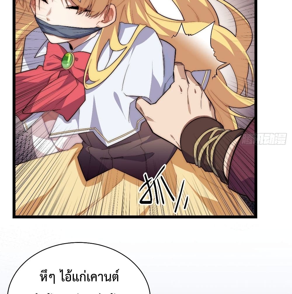Evil Lich Who Eventually Becomes A Paladin เธ•เธญเธเธ—เธตเน 24 (27)