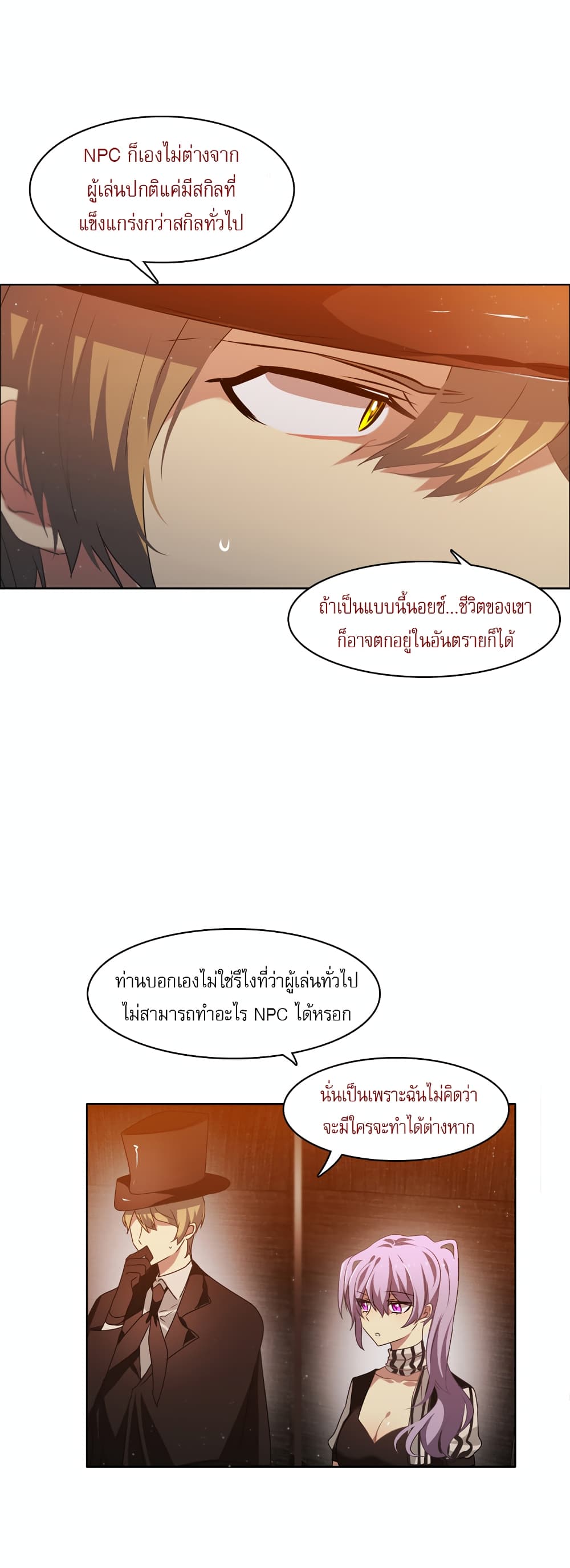 Zero Game ตอนที่ 13 (7)