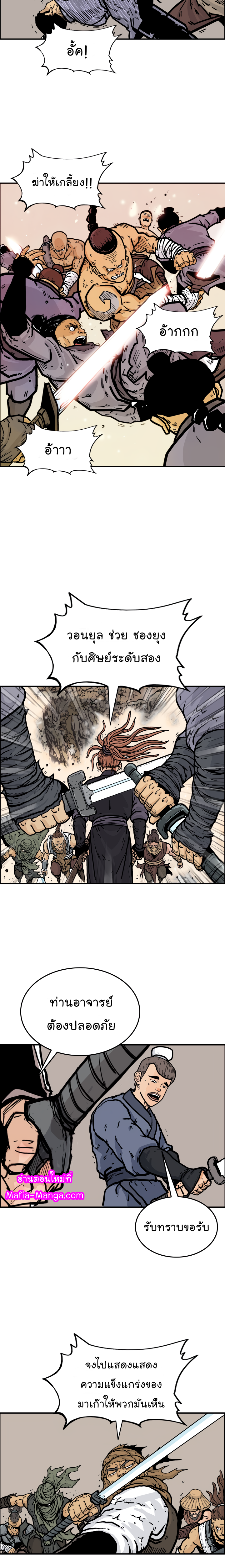 Fist Demon Of Mount Hua17 19