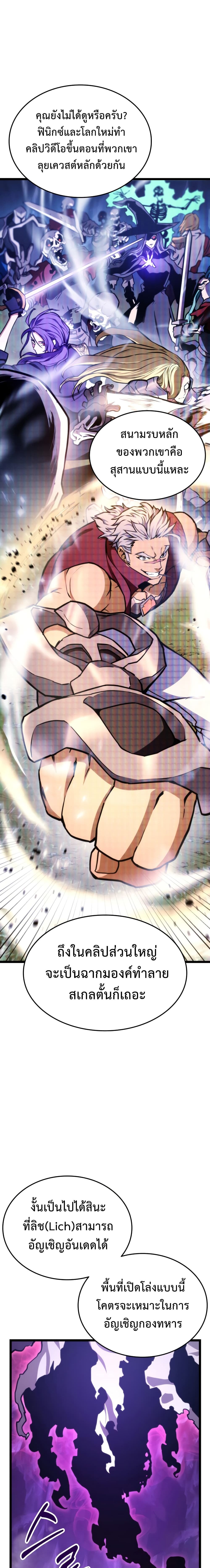 Ranker’s Return (Remake) 37 08