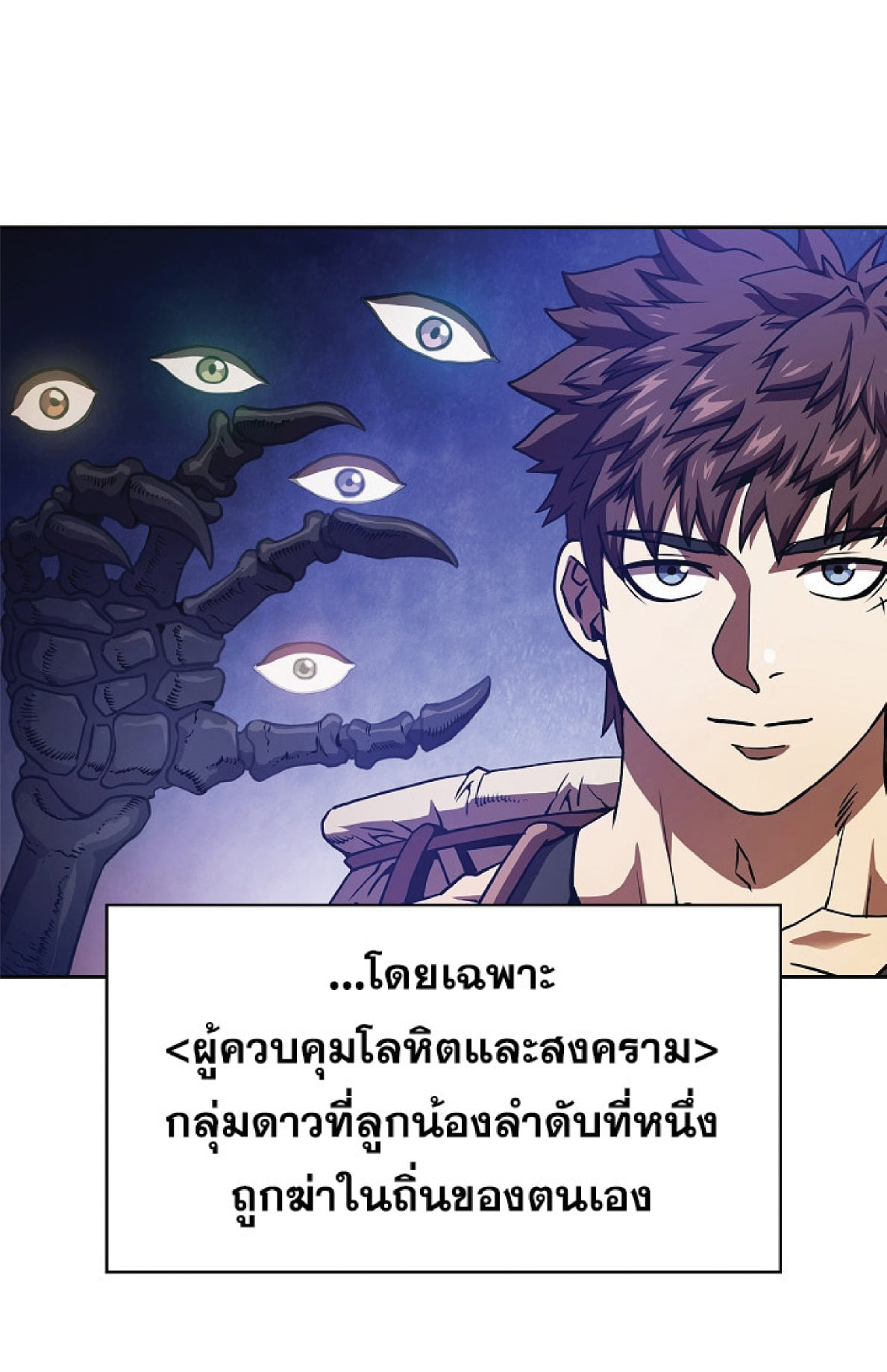 The Constellation That Returned From Hell 17 (24)