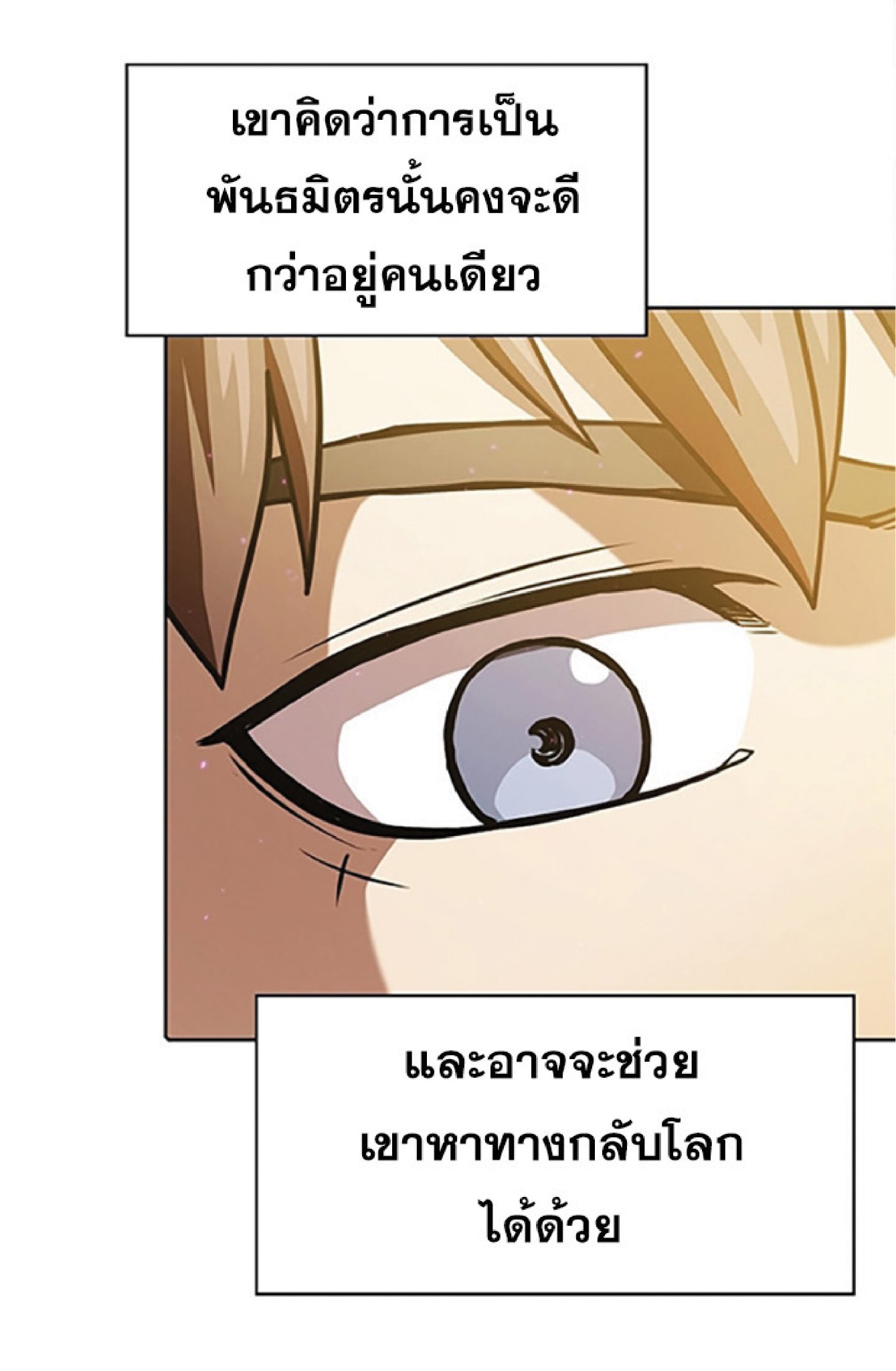 The Constellation That Returned From Hell 21 (63)