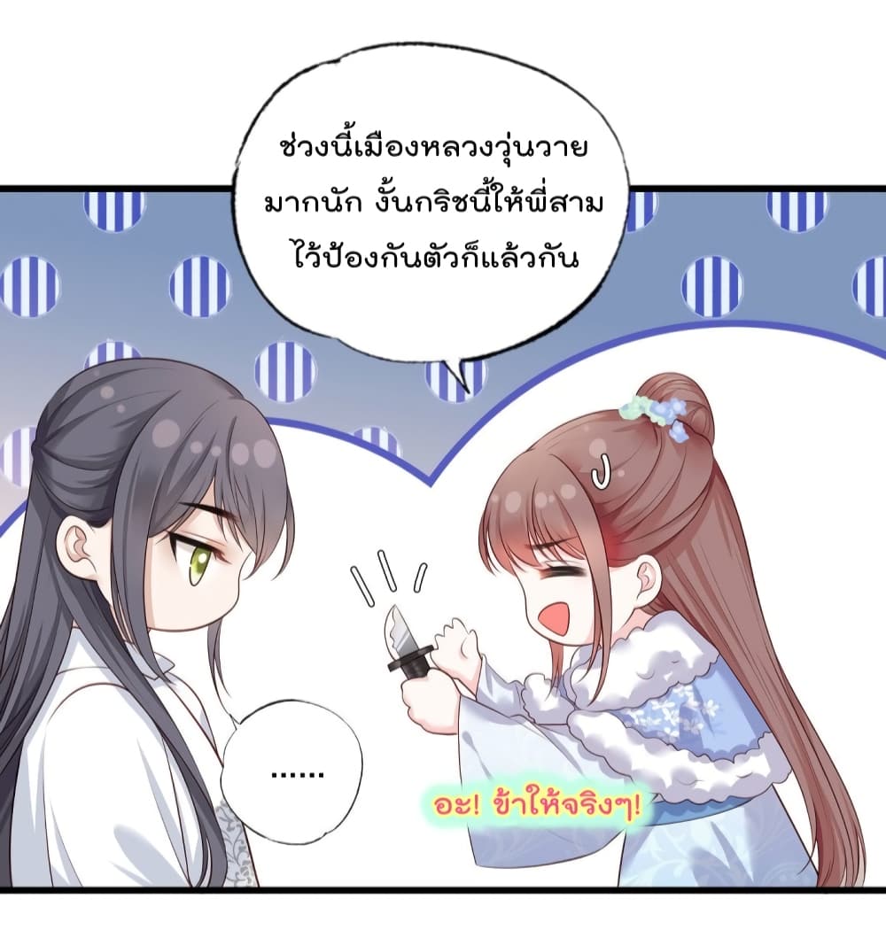 The Pampered Regent of The Richest Woman 56 25