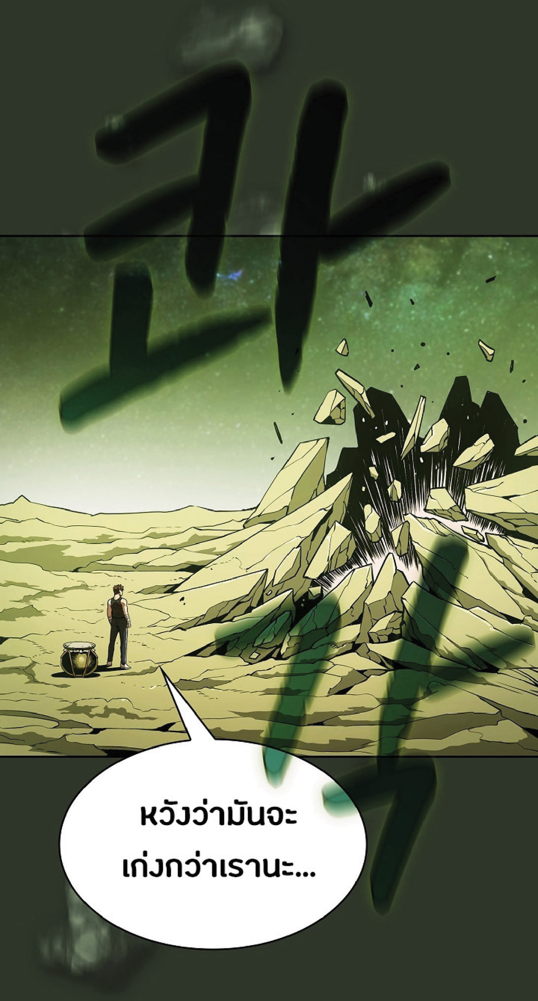 The Constellation That Returned From Hell 16 (72)