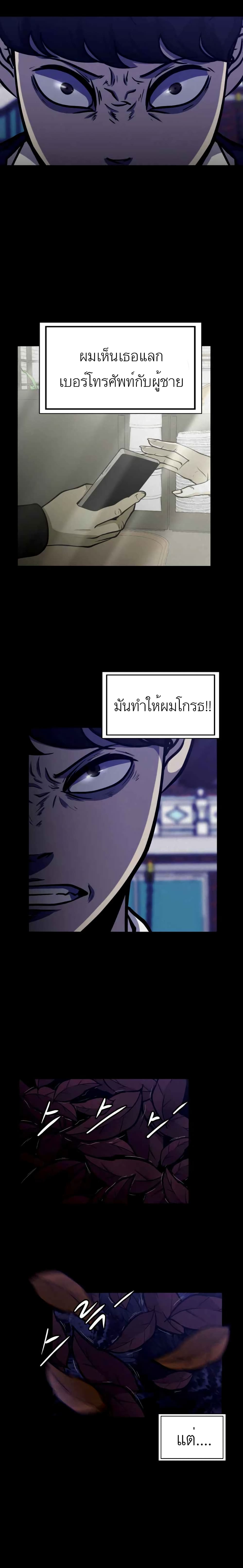 Psychopath Hero 1 24