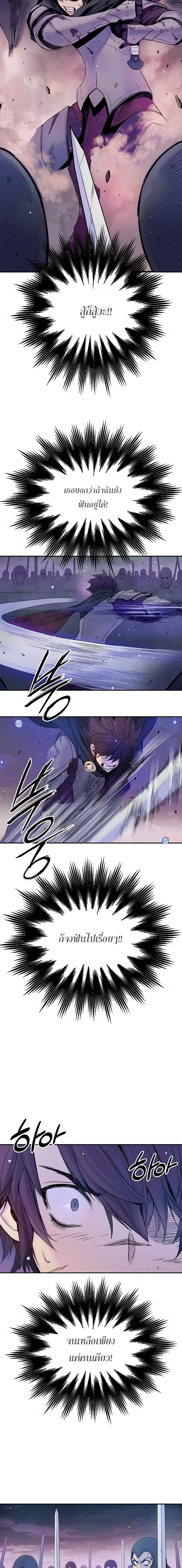 Knight Under Heart 9 08